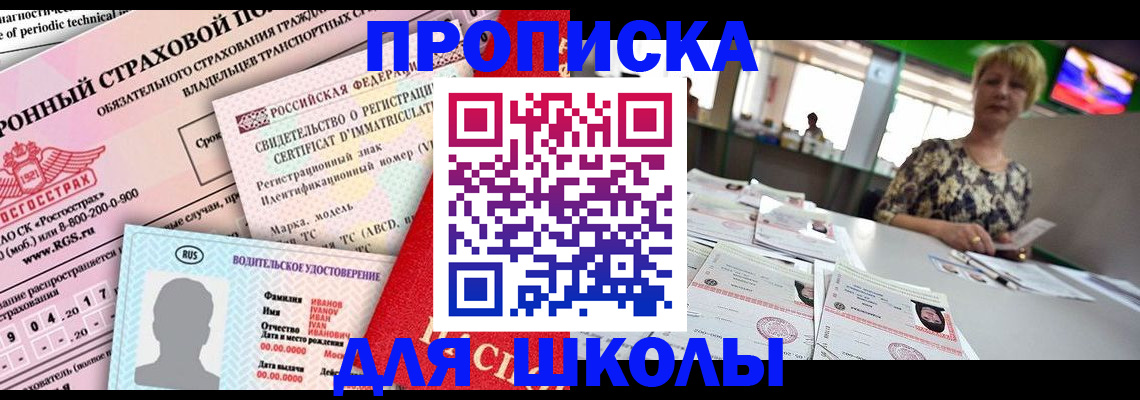 прописка паспорт в Большом Камне