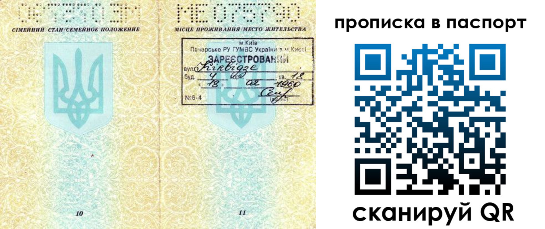 регистрация в Большом Камне