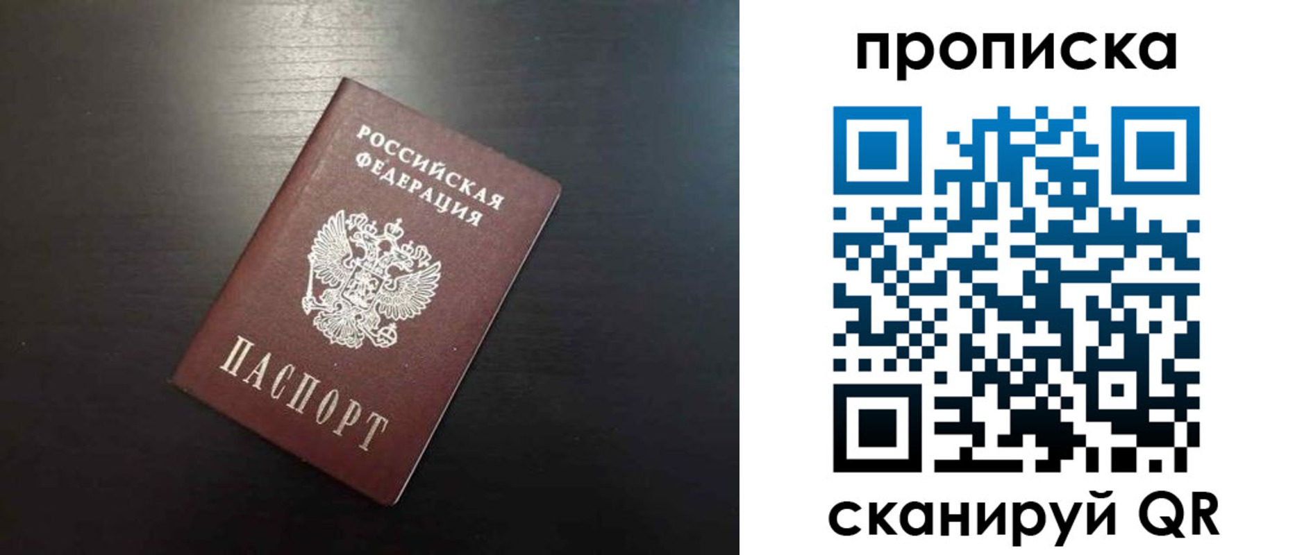 временная регистрация собственник в Большом Камне