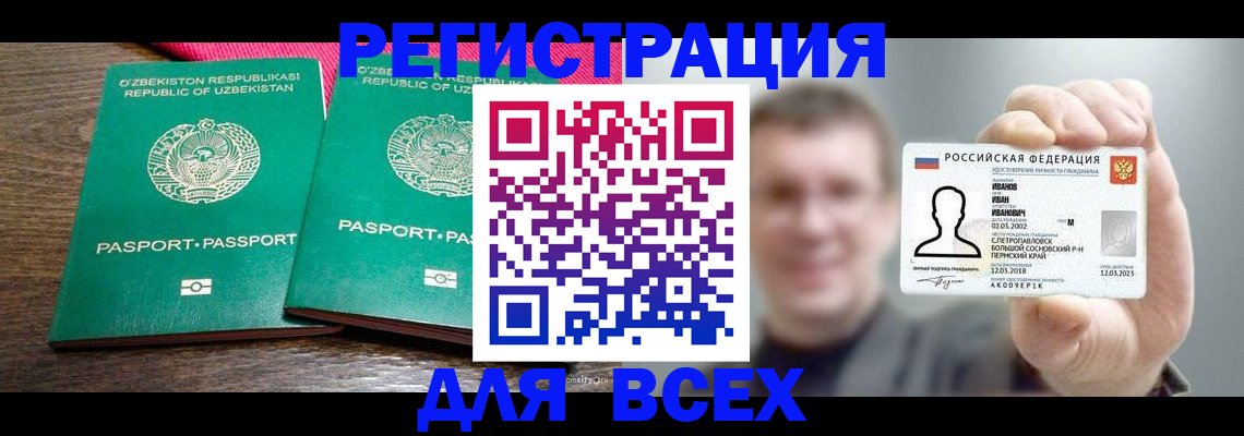 купить прописку в Большом Камне