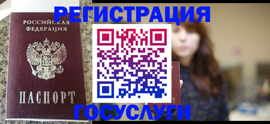 прописка для военкомата в Большом Камне
