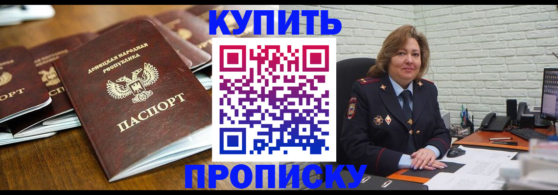 временная регистрация в квартире в Большом Камне